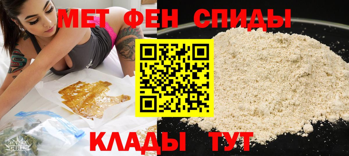 Амфетамин Premium Ставрополь