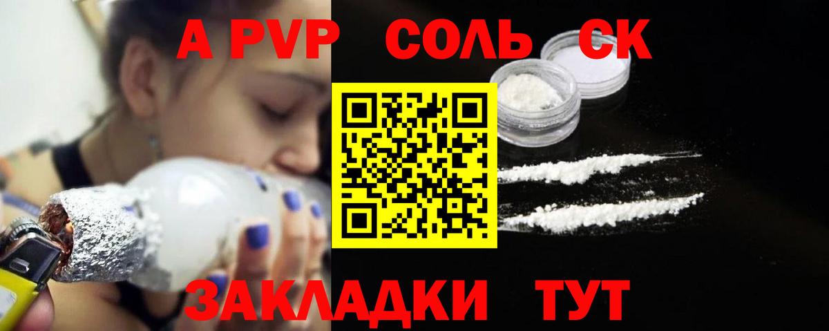 Alpha PVP мука Ставрополь