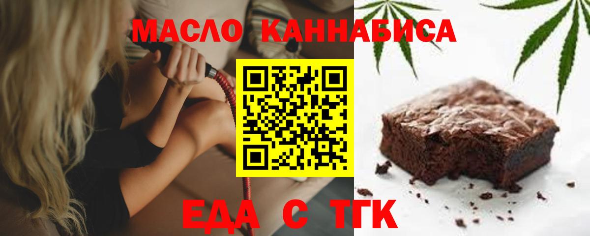 Canna-Cookies конопля  Вход с VPN  Ставрополь 