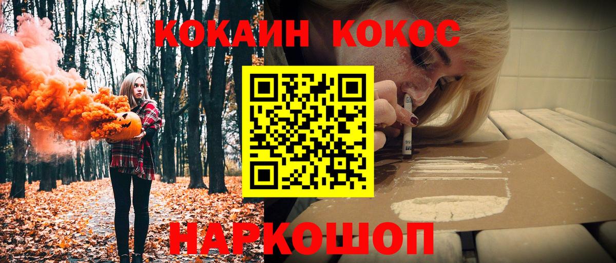 Ставрополь  КОКАИН Эквадор  Вход с VPN  Cocaine Эквадор 