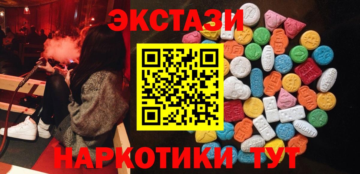 ЭКСТАЗИ ешки  Вход с VPN  Ставрополь  ЭКСТАЗИ Дубай 