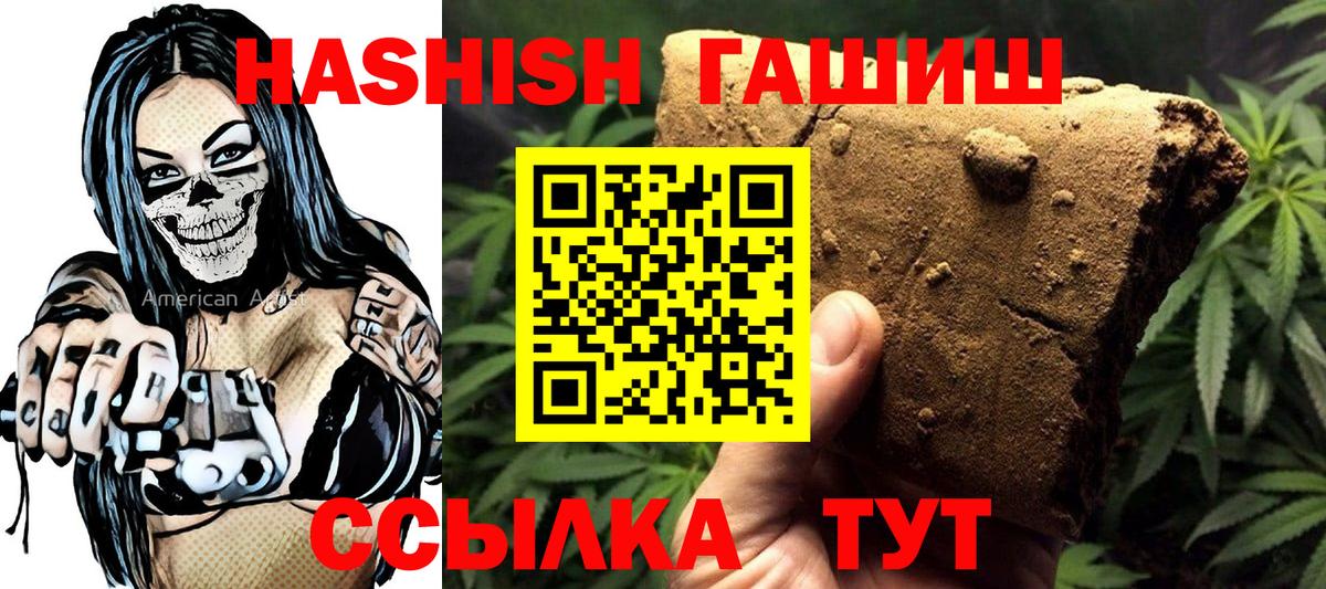Ставрополь  ГАШ Premium  Гашиш  Вход с VPN 