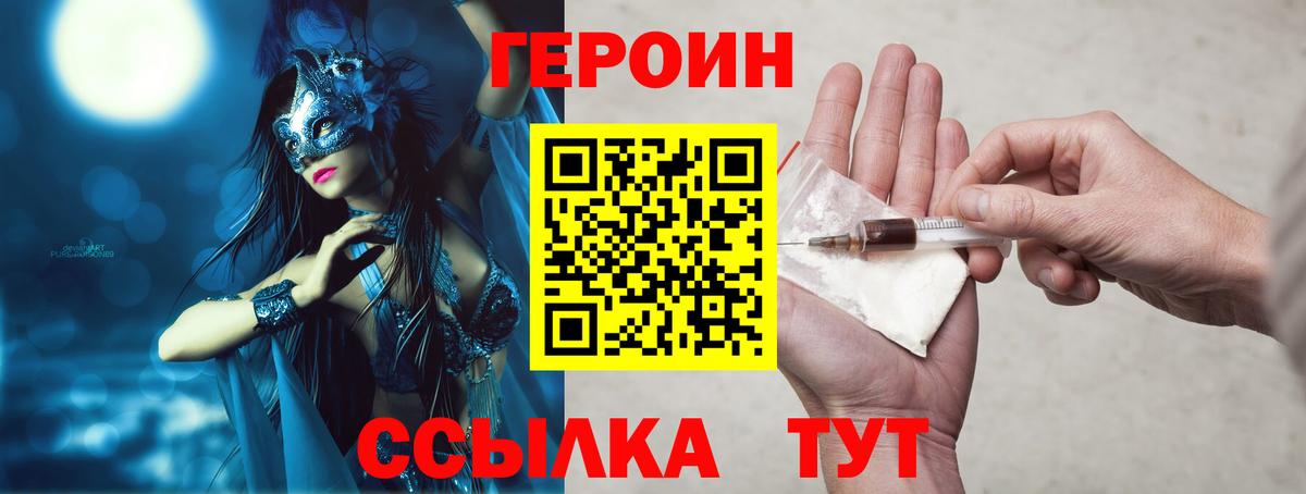 Ставрополь  Героин гречка  ГЕРОИН  Вход с VPN 