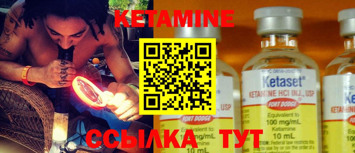 Ставрополь  КЕТАМИН VHQ  КЕТАМИН VHQ  Вход с VPN 