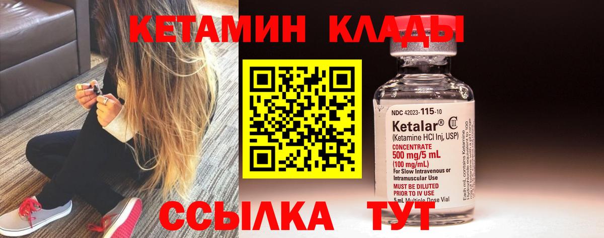 Кетамин ketamine Ставрополь