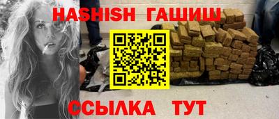 синтетический гашиш Бузулук