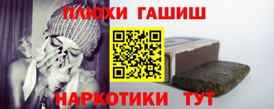 синтетический гашиш Бузулук