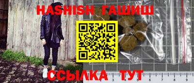 синтетический гашиш Бузулук