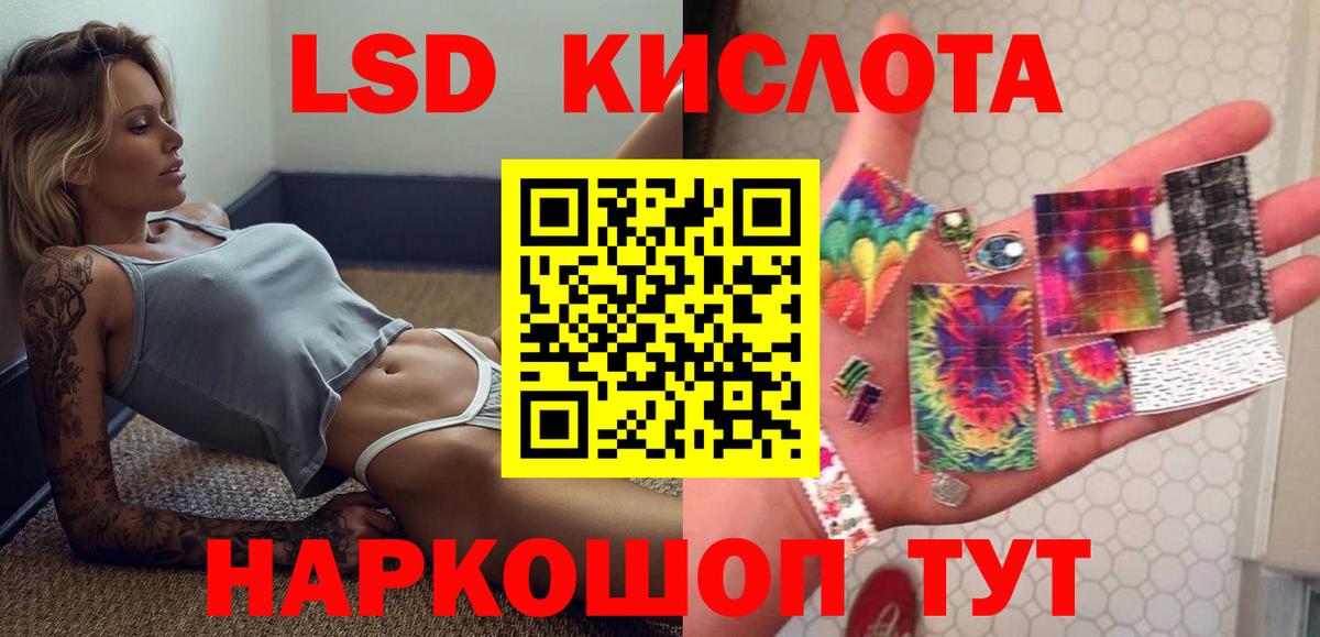 Лсд 25 экстази ecstasy Ставрополь