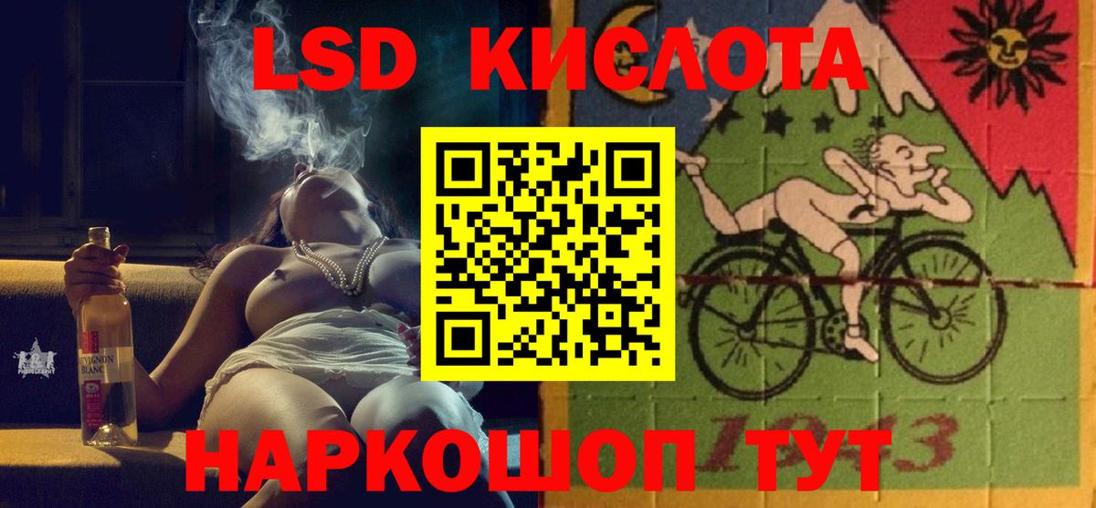 гидра ссылка  ЛСД экстази кислота  ЛСД экстази  LSD-25 экстази кислота  Вход с VPN  Ставрополь 
