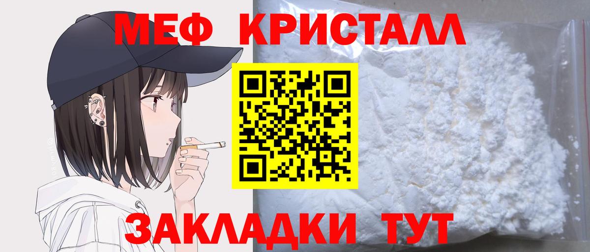 Меф мяу мяу  МЯУ-МЯУ мяу мяу  Ставрополь  МЕФ  Вход с VPN  МЕФ 