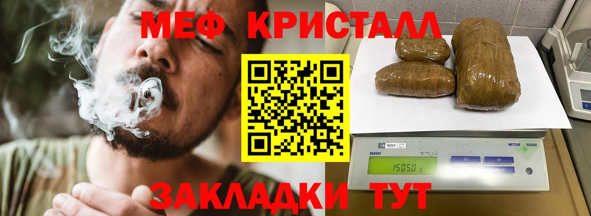 МЕФ мука Ставрополь