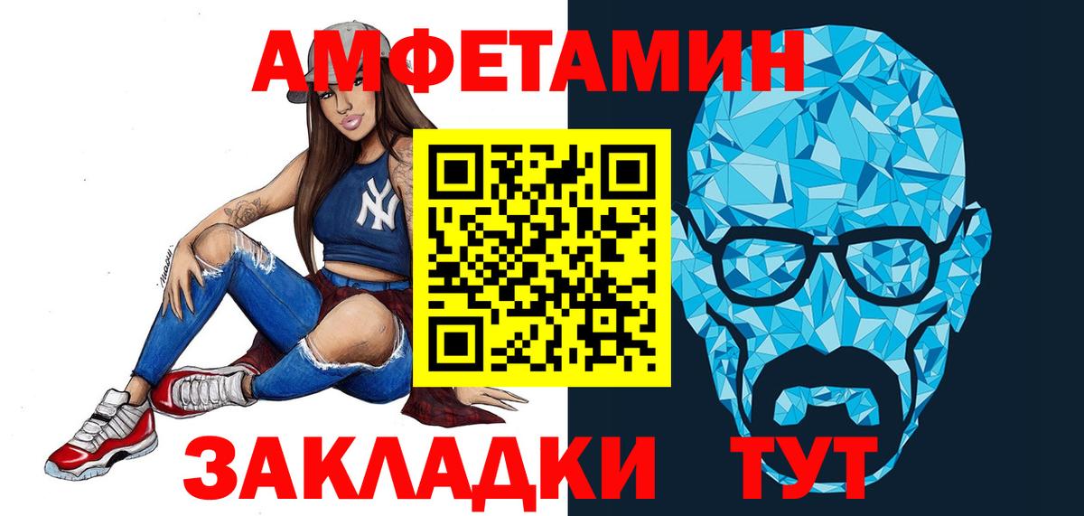Первитин кристалл  Вход с VPN  Ставрополь 