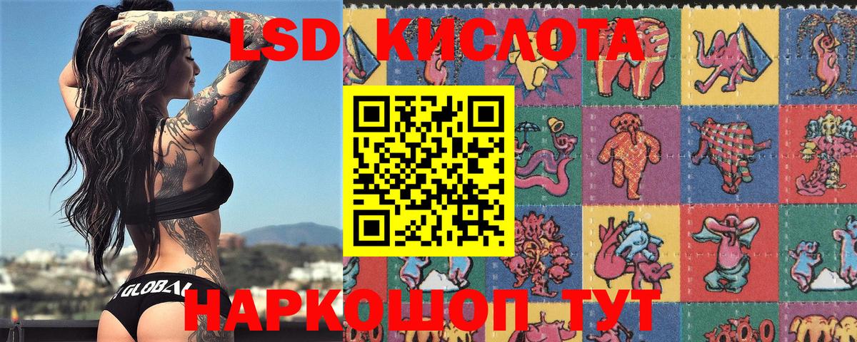 Наркотические марки 1500мкг  Вход с VPN  как найти закладки  Ставрополь  Наркотические марки 1500мкг 