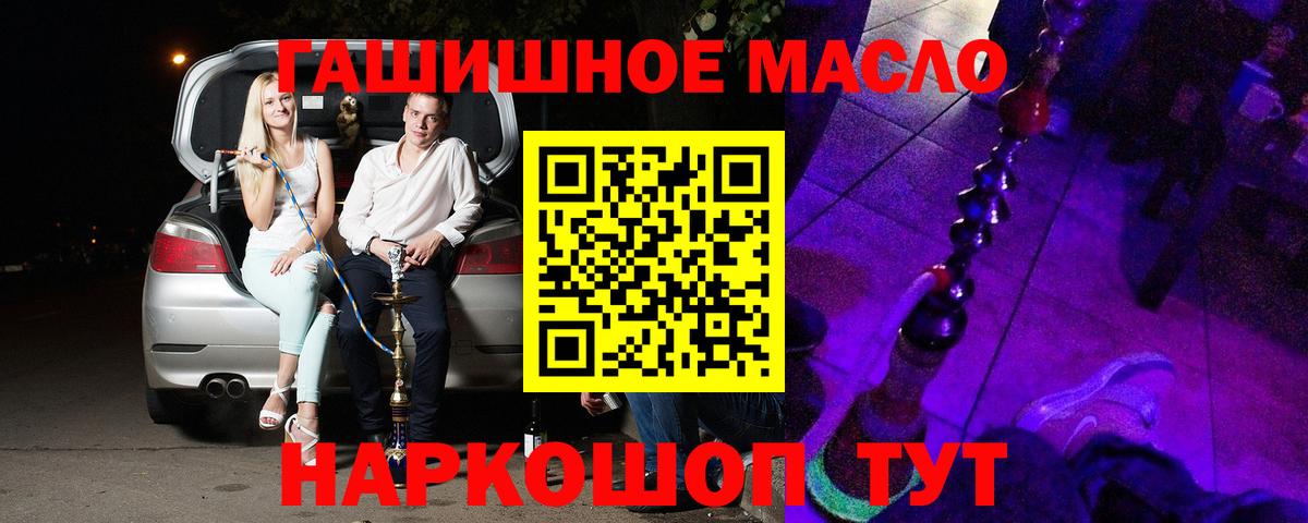 ТГК концентрат  Дистиллят ТГК концентрат  где купить наркотик  Ставрополь  Вход с VPN 