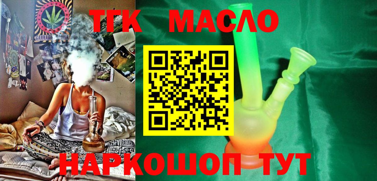 Дистиллят ТГК вейп с тгк Ставрополь